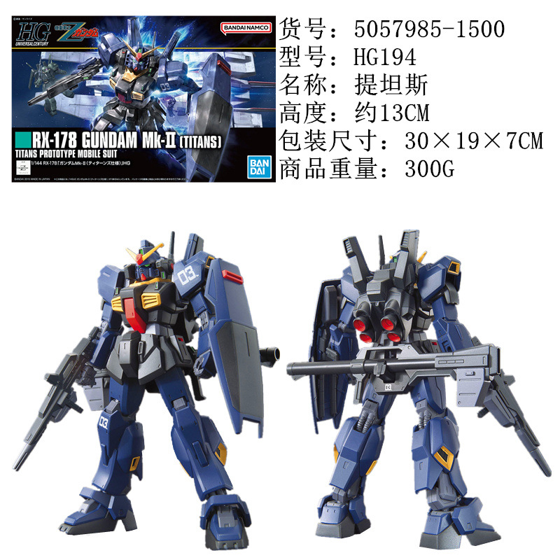 HG194提坦斯.jpg