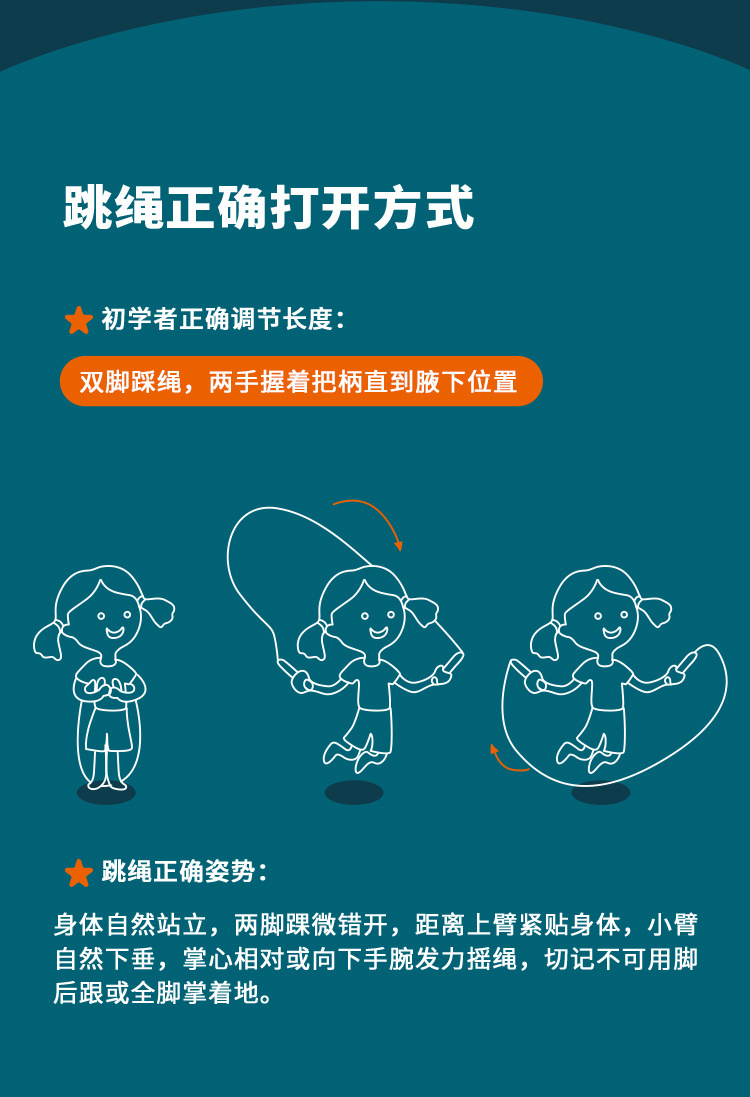 LK2210609-竹节跳绳-750_10.jpg