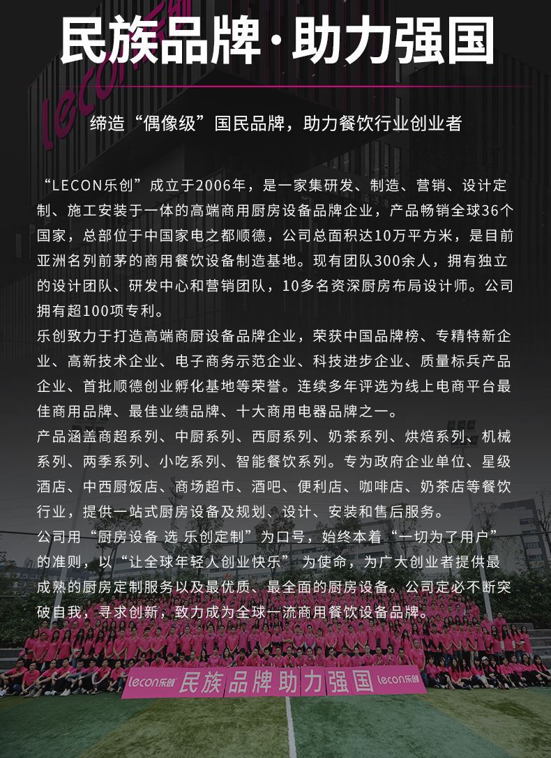 社会餐饮页尾_01