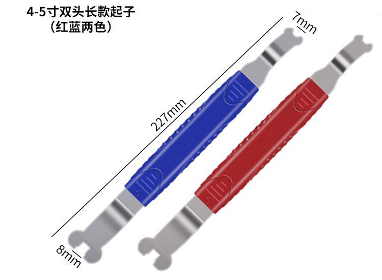 45寸长款起子.jpg