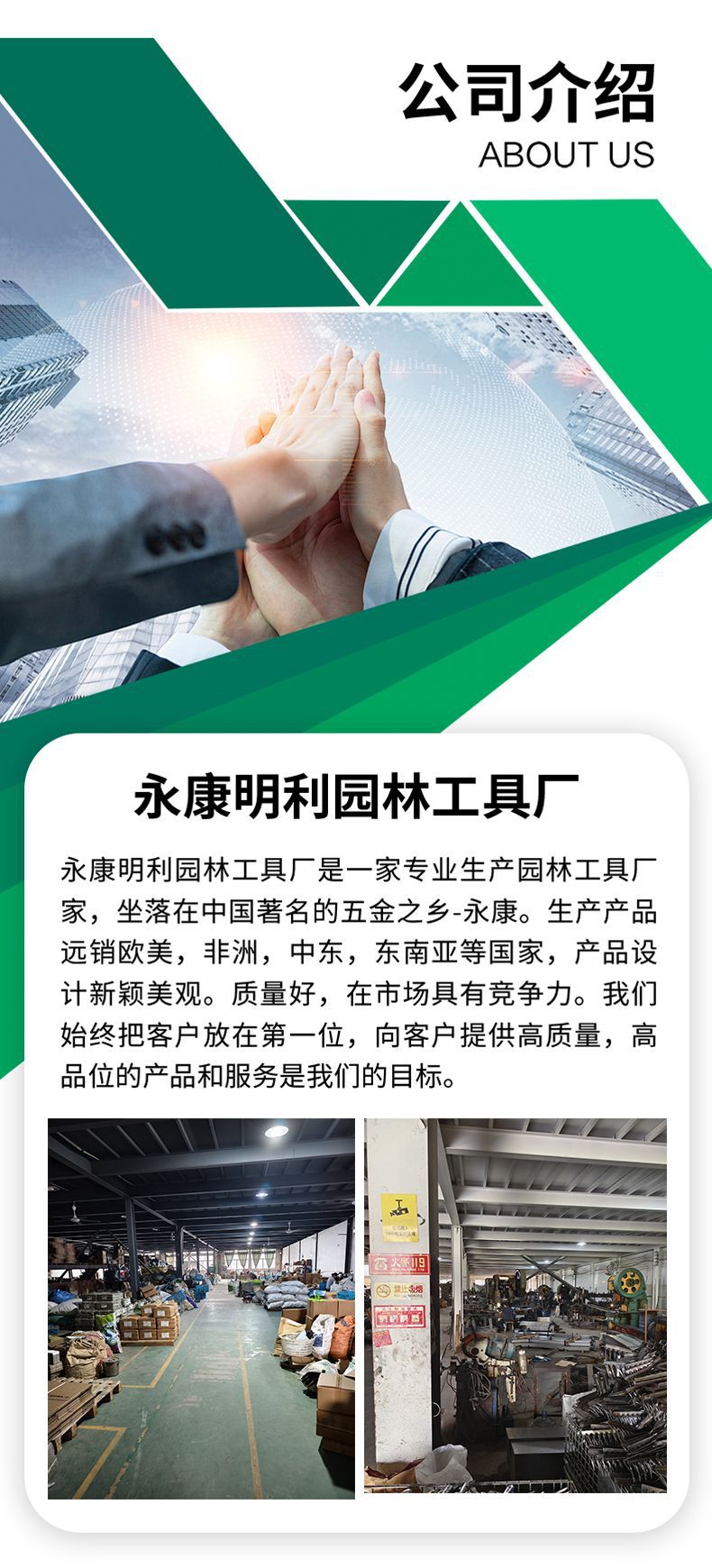 详情1永康市明利园林工具厂_10