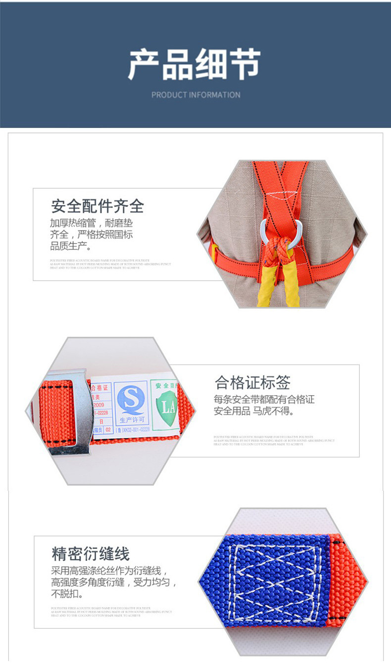 安全带详情 (4).jpg