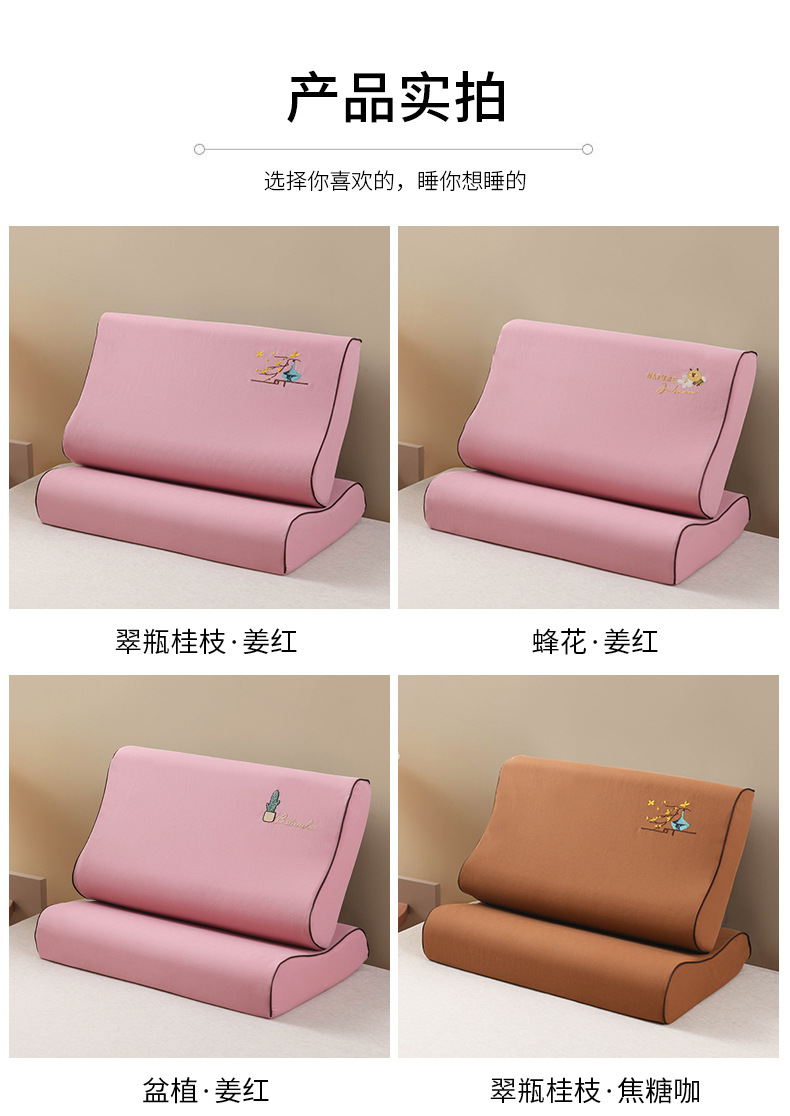 记忆棉枕_11.jpg