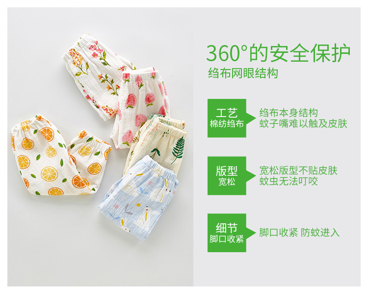 防蚊裤详情_05