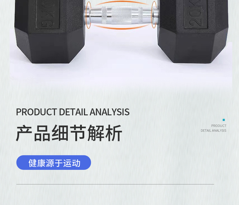 六角包胶哑铃详情页_07