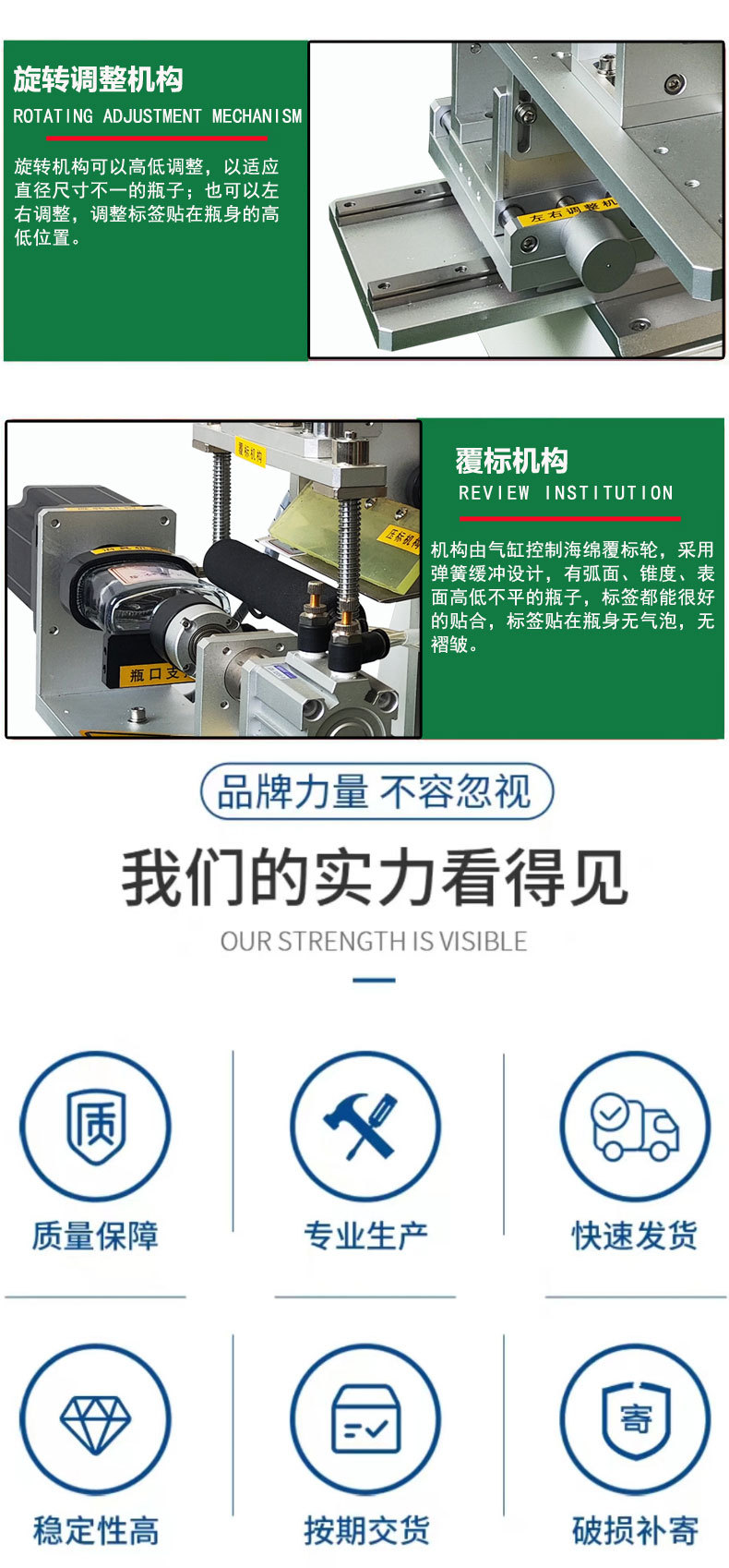 半自动前后滚贴+旋转贴标机2（智瑞科技）-详情页_07.jp