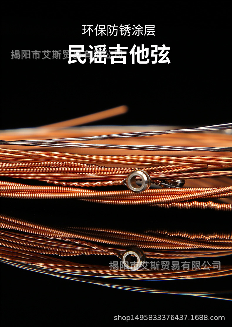 散装琴弦详情_01.jpg
