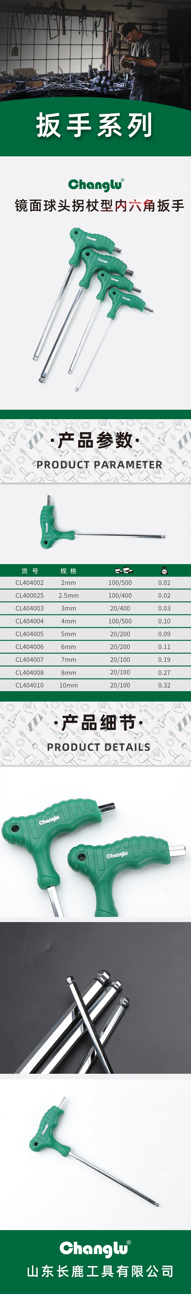 镜面球头拐杖内六角扳手.jpg
