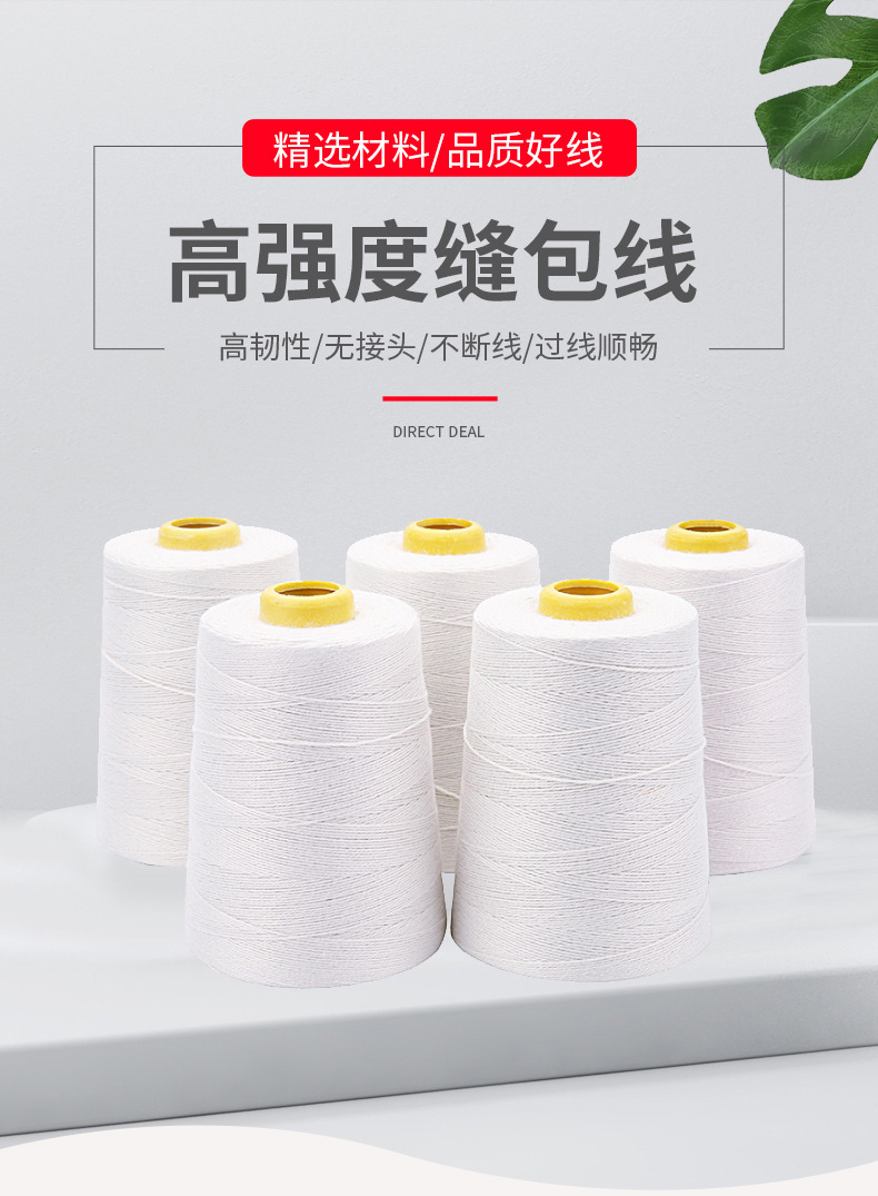缝包线_02.jpg