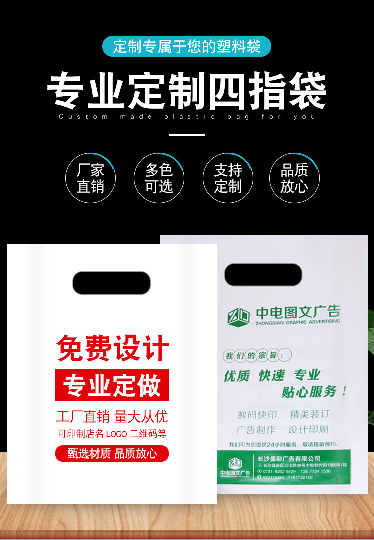 四指袋定制更改_01