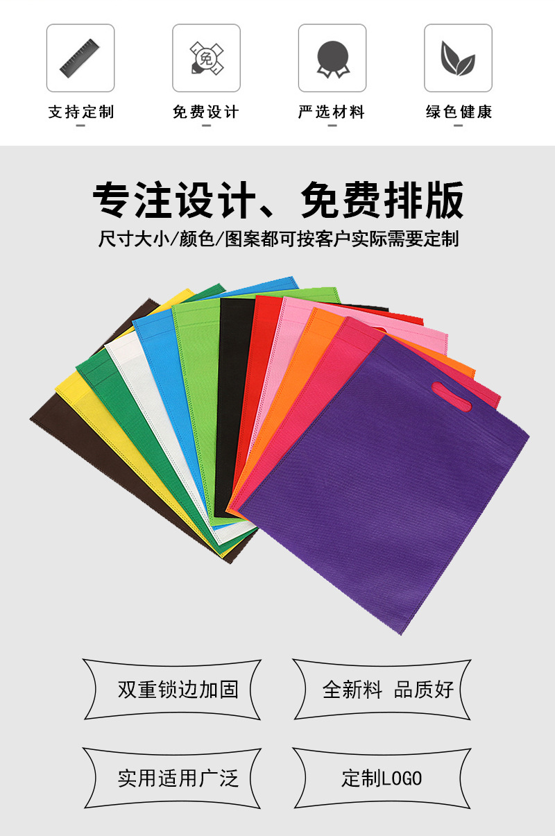无纺布袋_02.jpg
