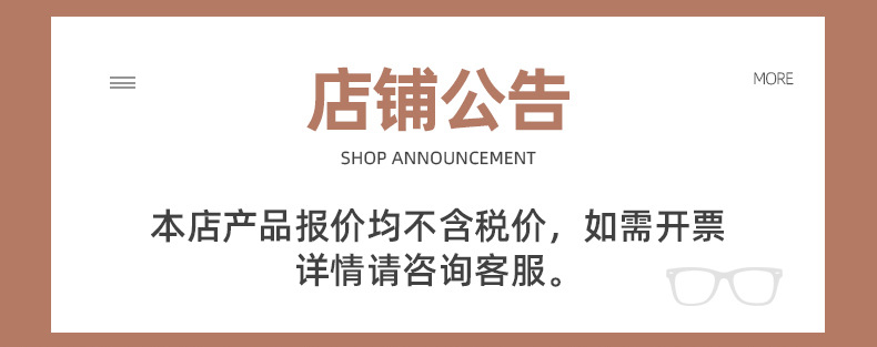 无框太阳镜内页_01