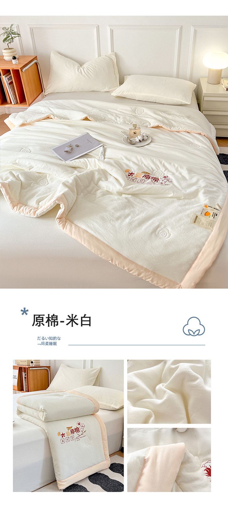 原棉-米白.jpg