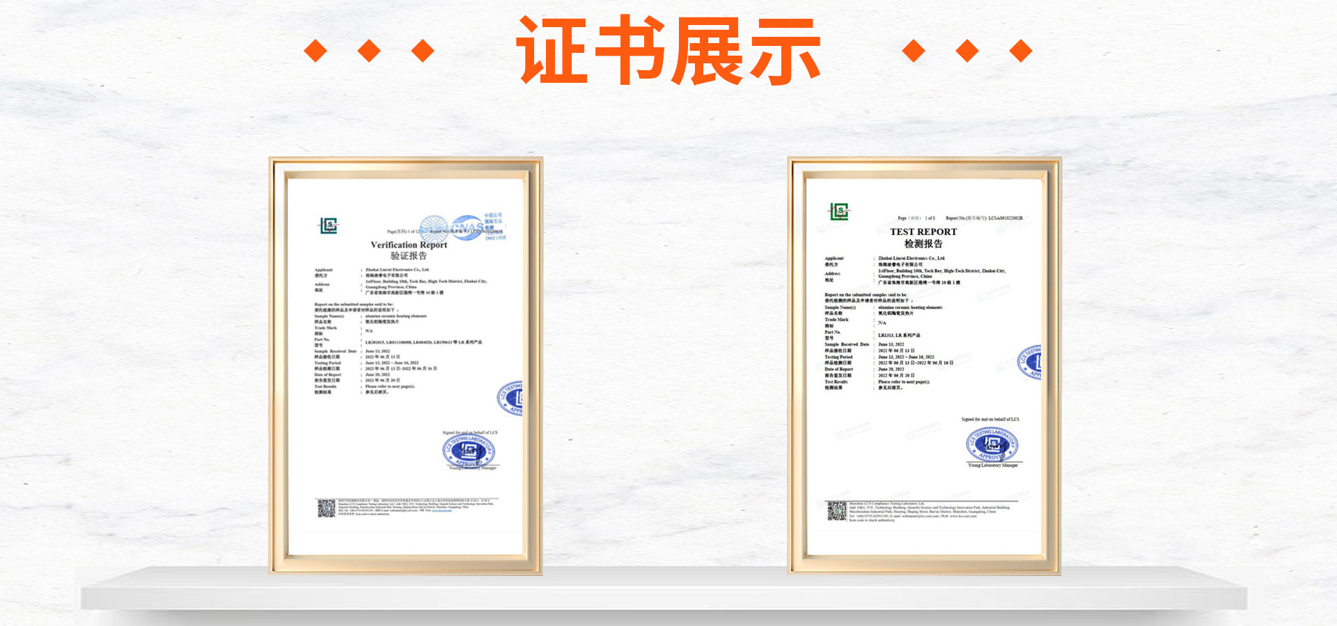 凌睿首页切片_09