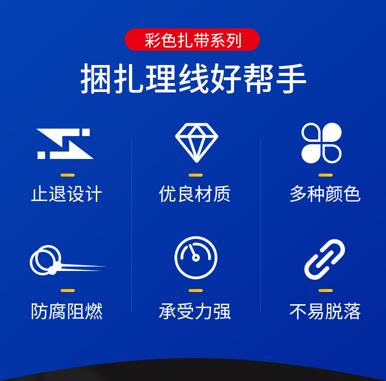 彩色扎带_02.jpg