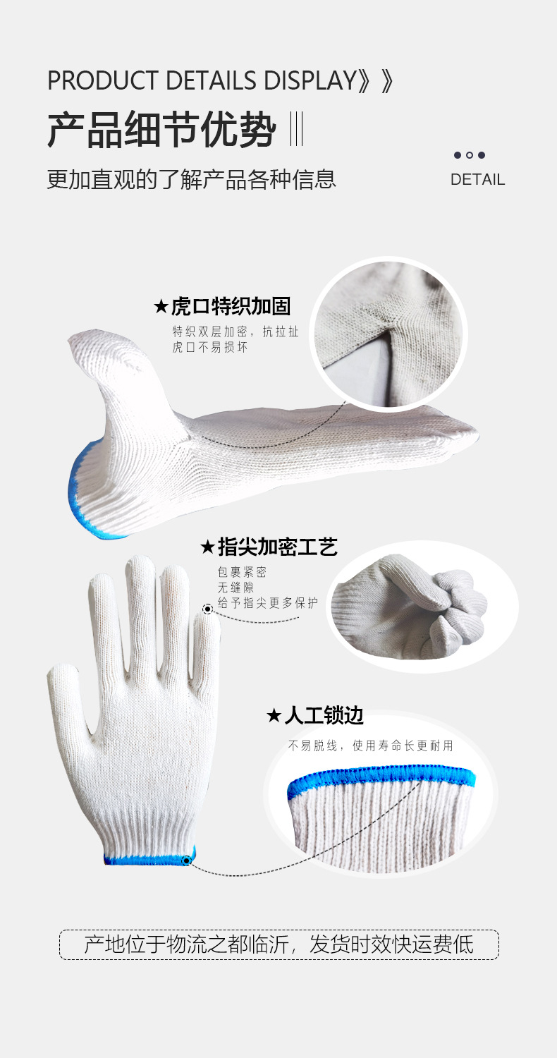 手套详情页04.jpg