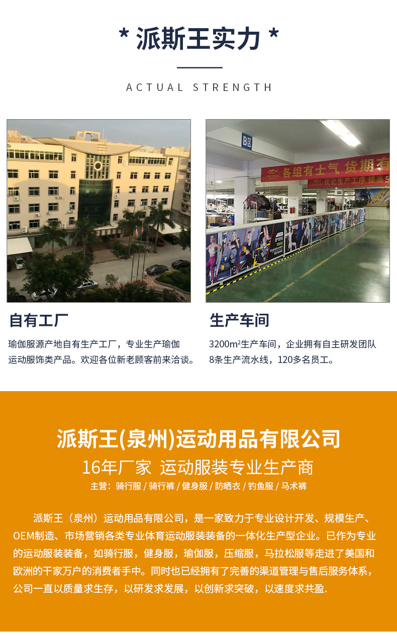 派斯王详情页通版_01