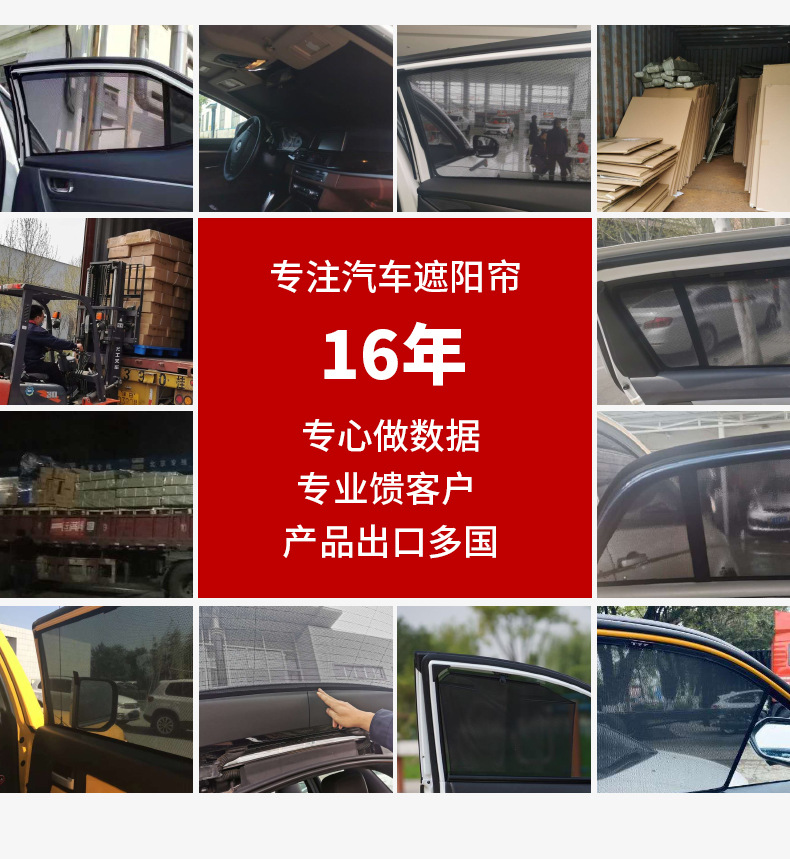 汽车遮阳帘2_20