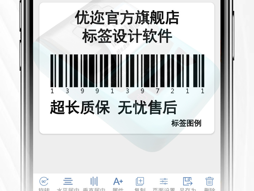 R11A-标签机详情_02.jpg