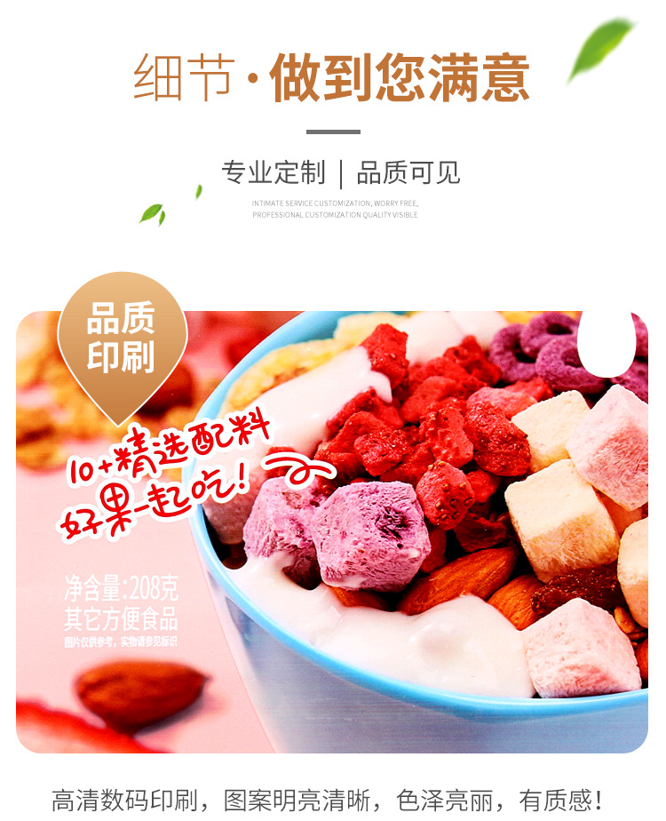 食品包装袋定制