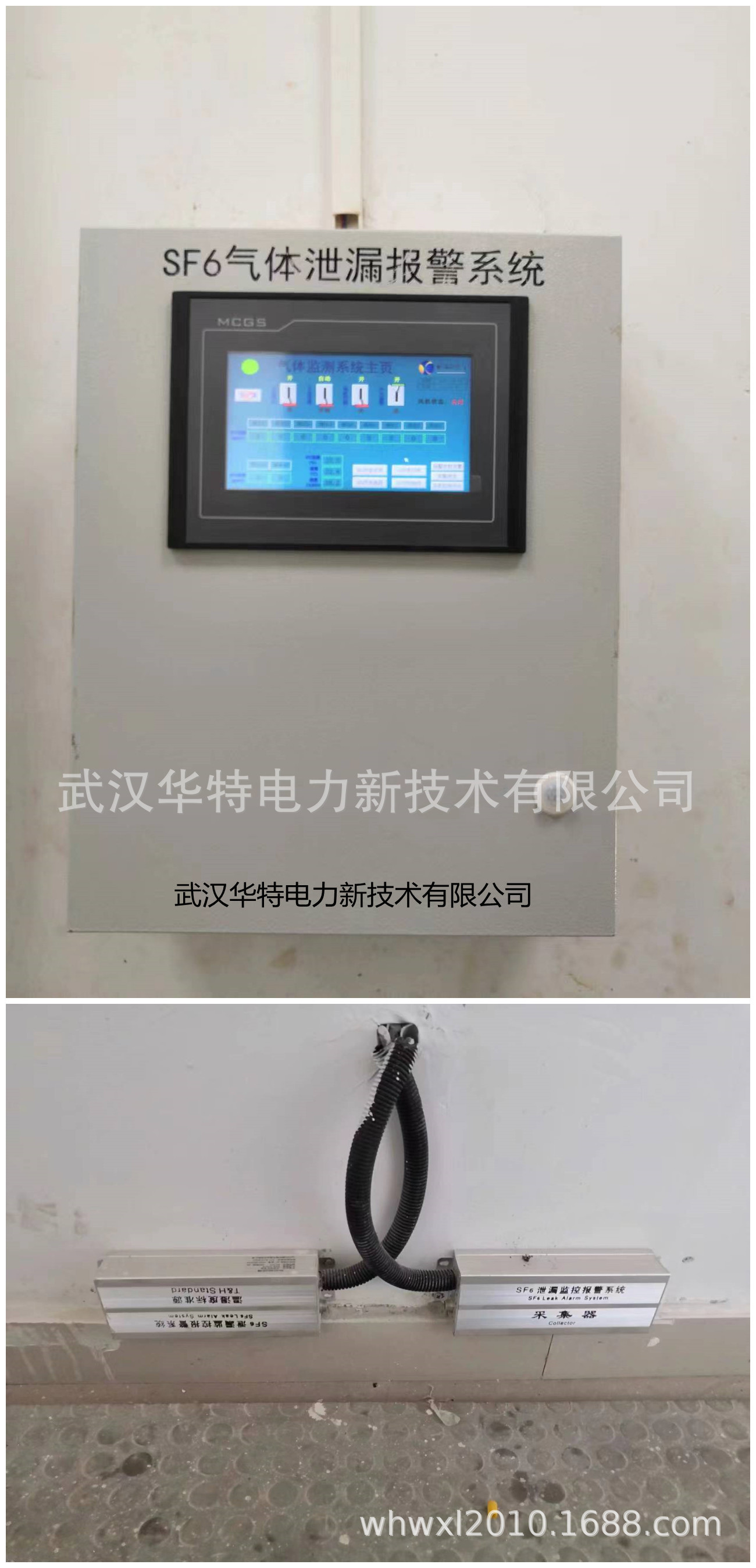 HT5800 SF 6在线监测主机+传感器