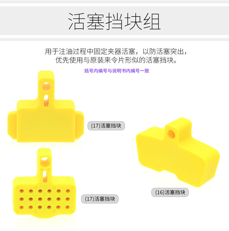 工具-油碟注油工具套装_08.jpg