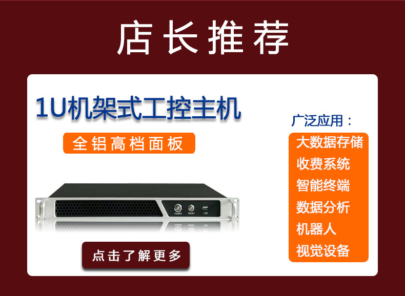 1U详情关联_02