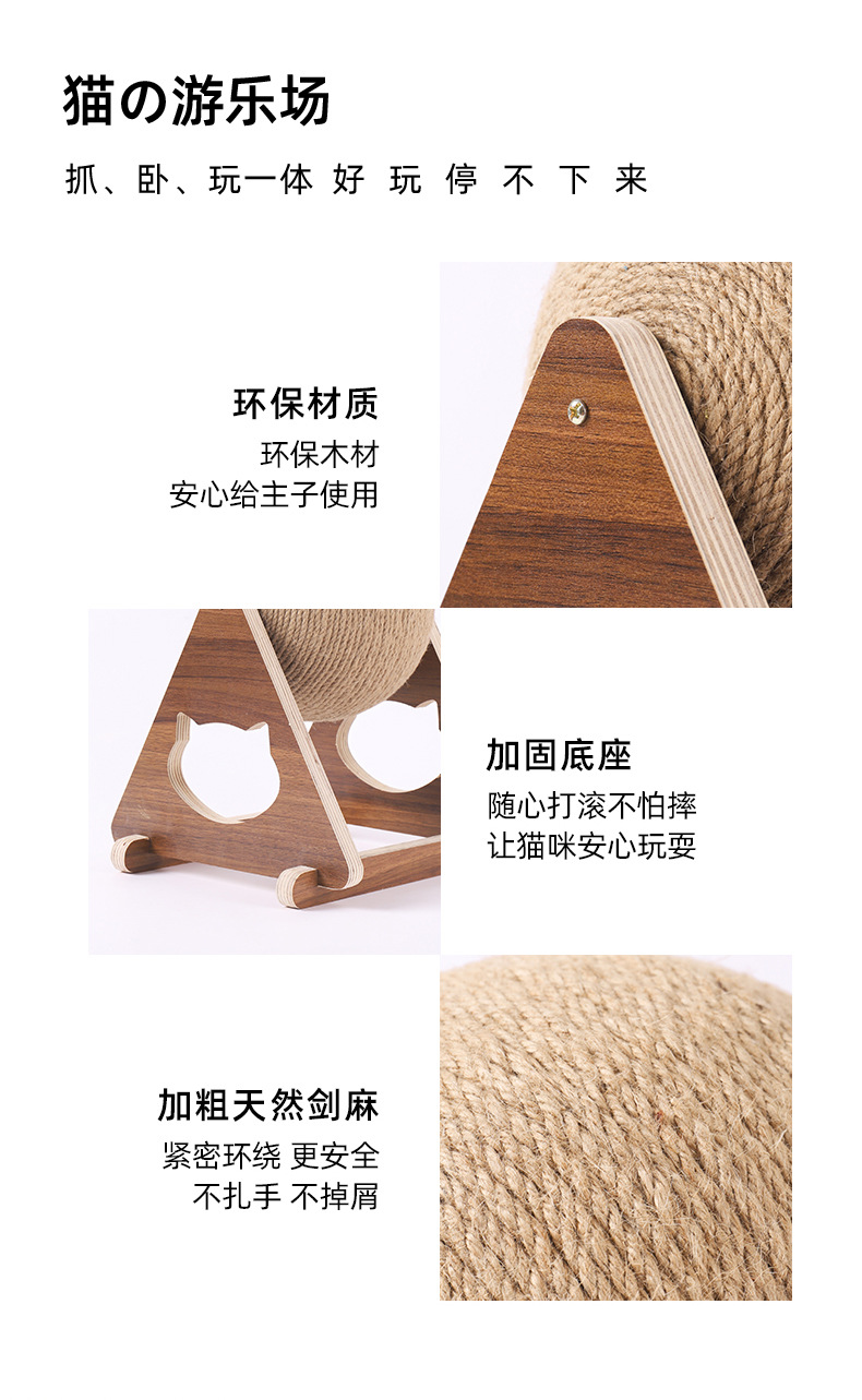 三角猫抓球拼接款_07.jpg