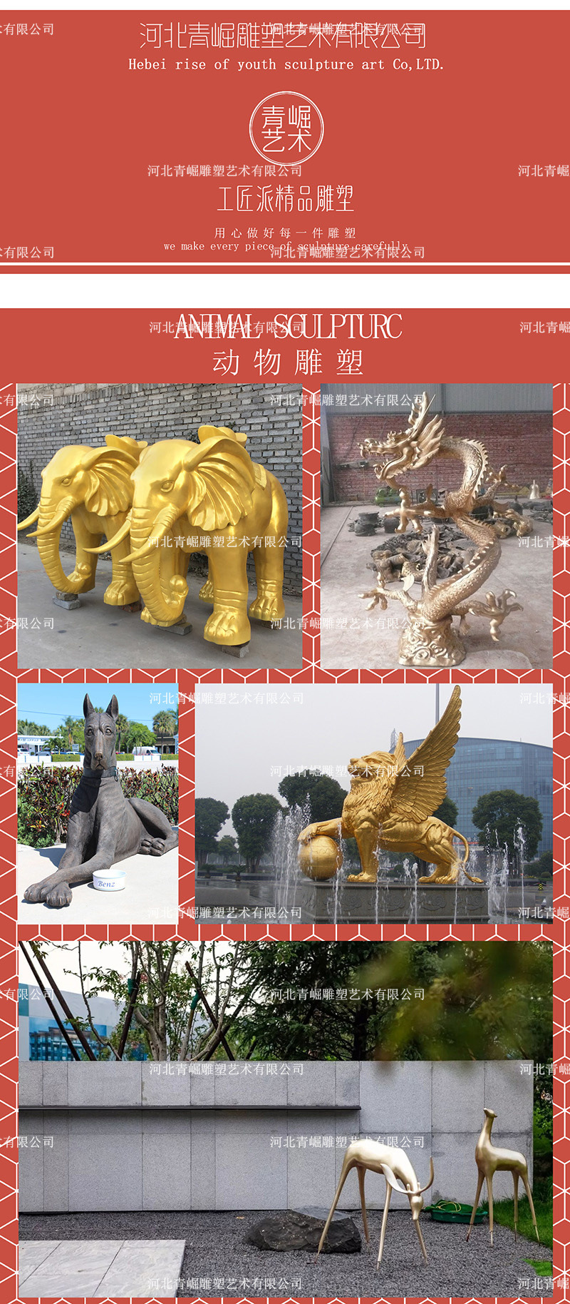 动物雕塑01.jpg