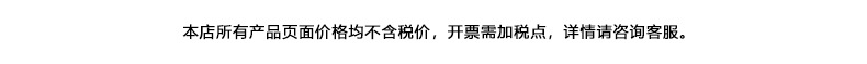 税点