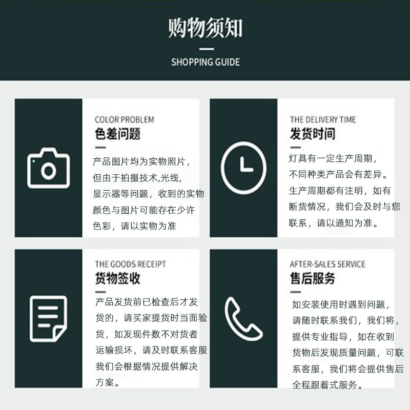 购物须知-3
