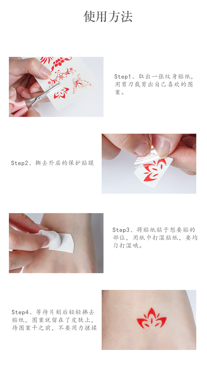 眉心纹身贴