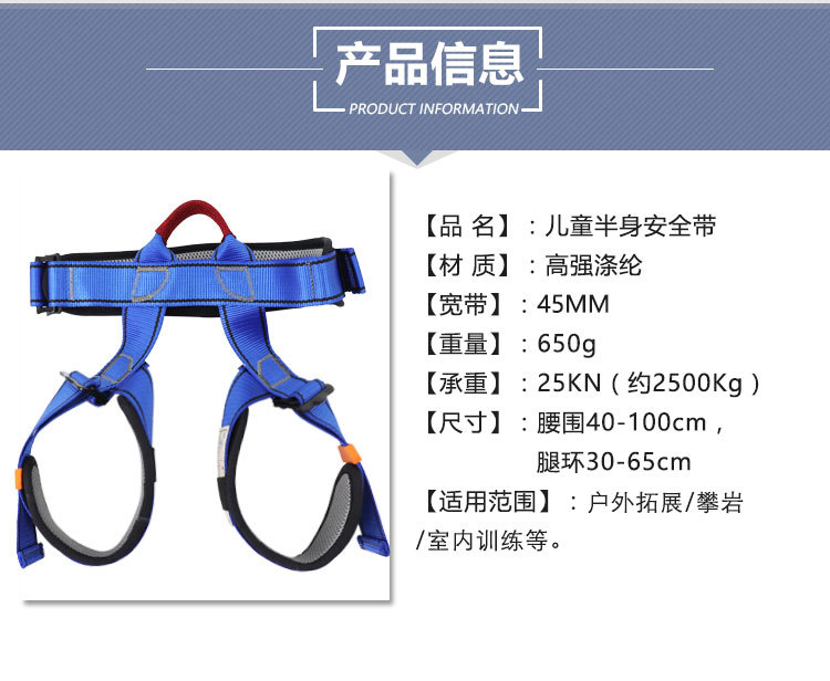 中性儿童半身安全带-3.jpg