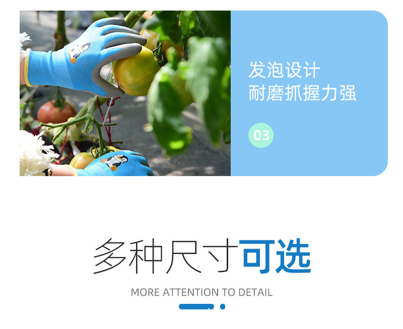 儿童劳动防护手套