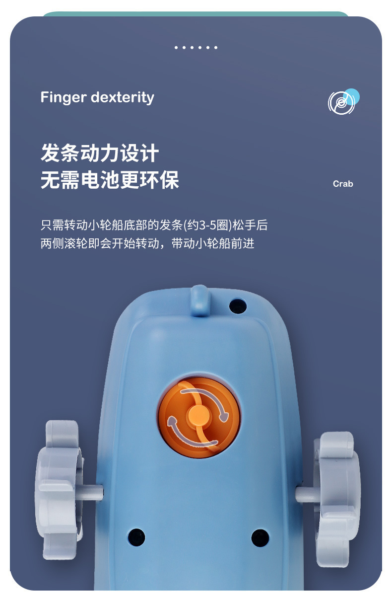 戏水小轮船上链发条玩具