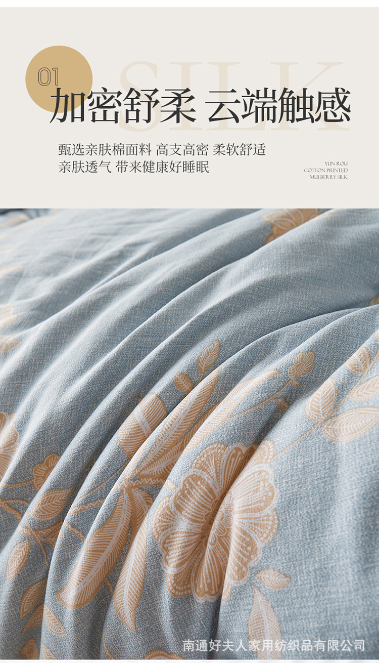 750-印花蚕丝被_08.jpg