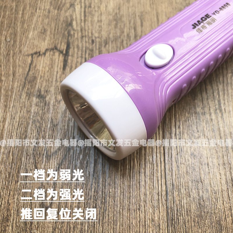 佳格YD8808强光超亮LED可充电小手电筒家用便捷户外照明灯批发