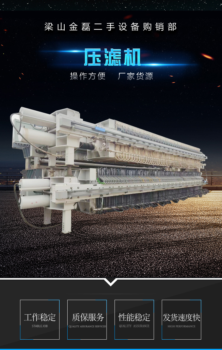压滤机-副本_01.jpg