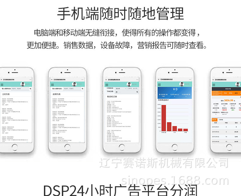 冰淇淋售卖机_29