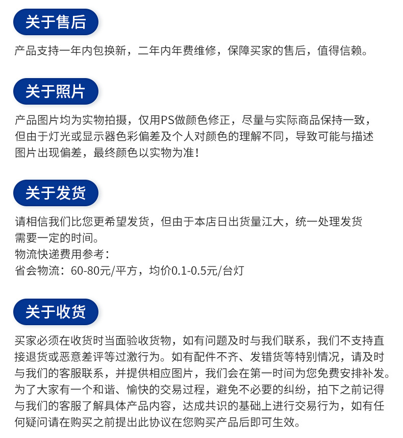指示灯详情页_18