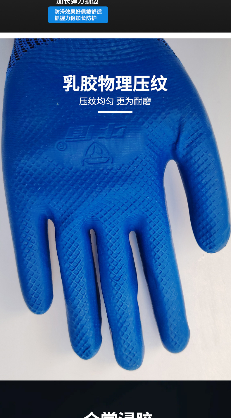 牛盾物理压纹手套防滑耐磨13针尼龙丁腈劳保手套工地