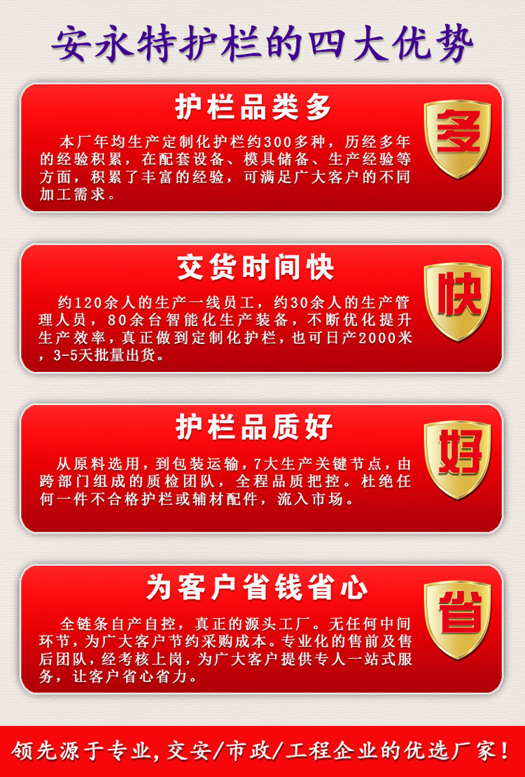 5-护栏的优势