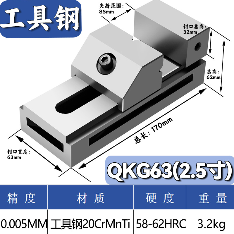 工具钢-2.5寸（0.005）