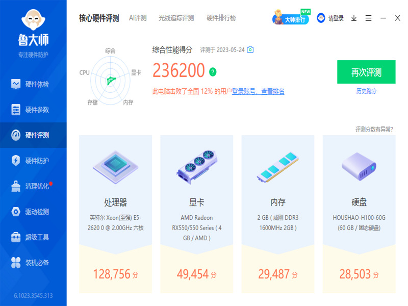 550-4G-1111333_副本