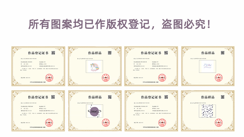 图案版权登记证书.jpg
