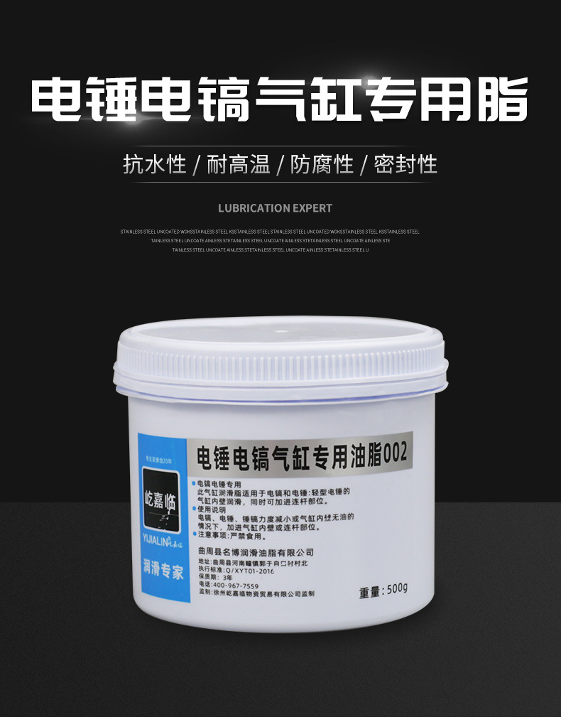 电锤电镐润滑脂详情优化_01
