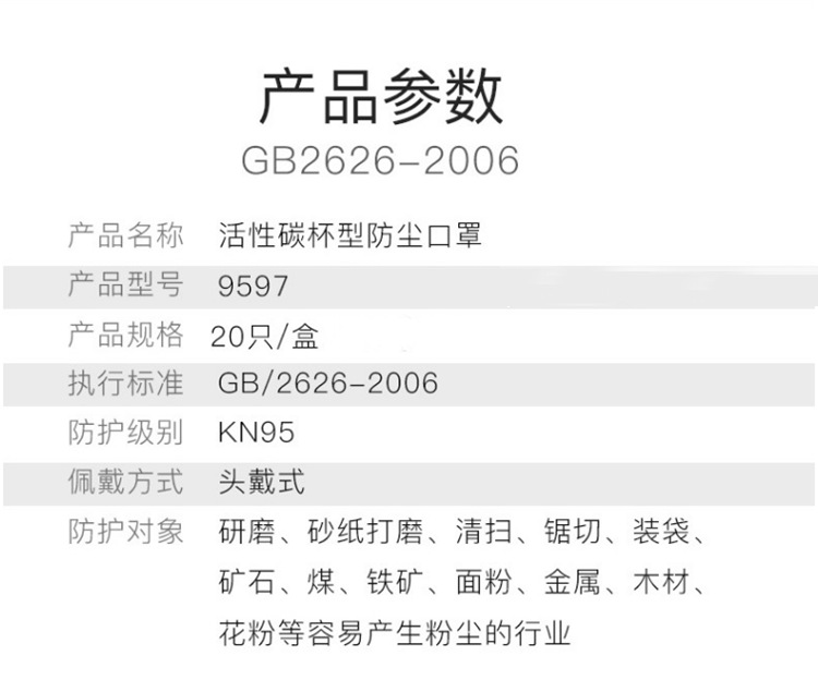 保为康9597杯型防工业粉尘透气呼吸阀活性炭防甲醛头戴式防尘口罩
