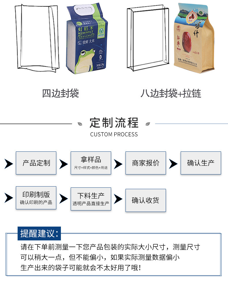 鸿恩食品包装_11