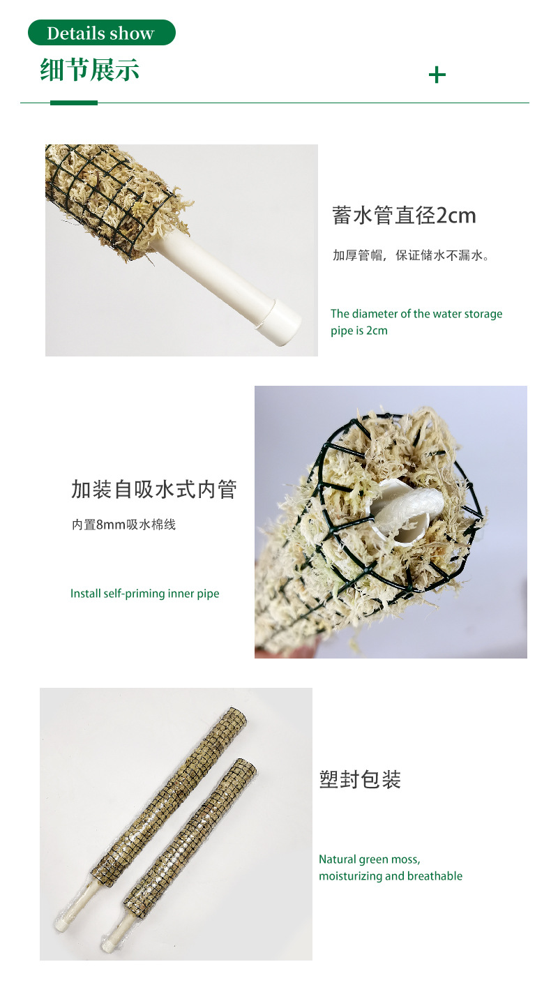 中文水苔详情图_04.jpg