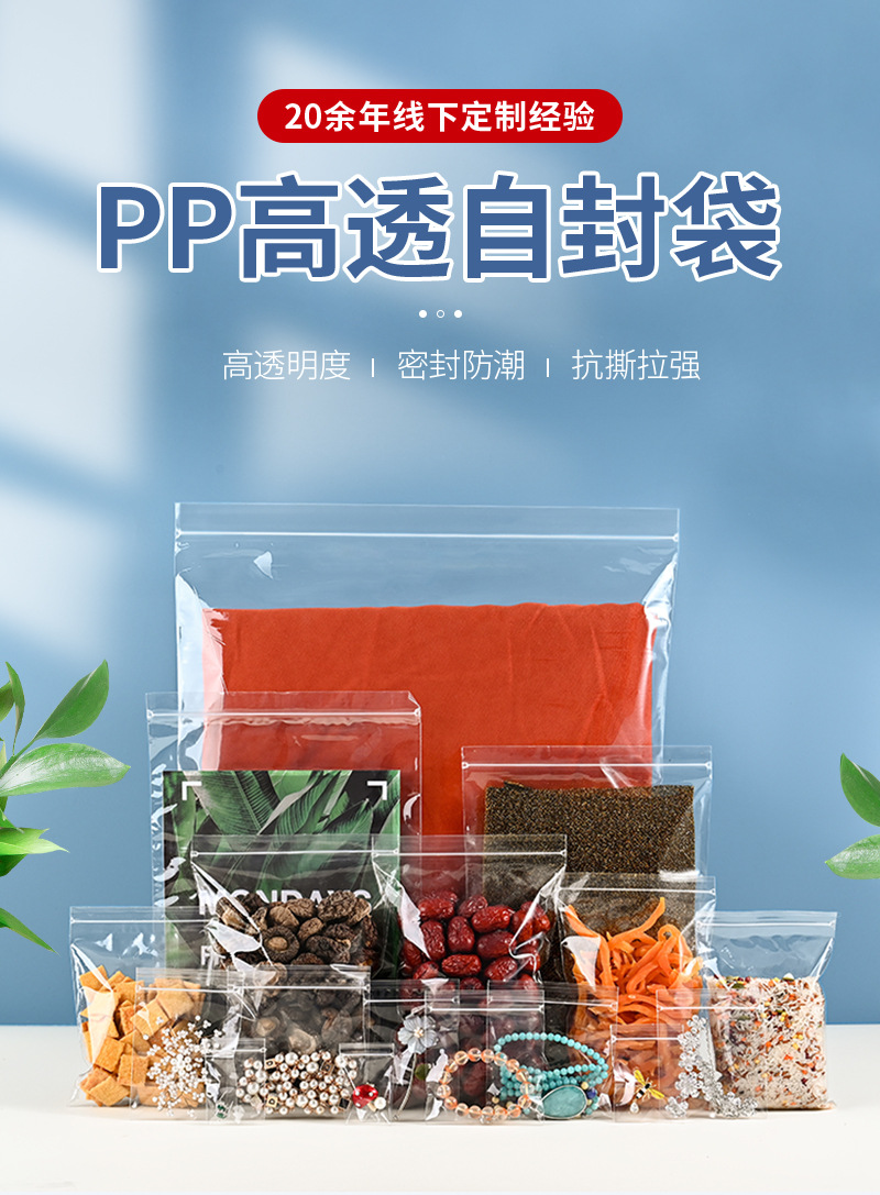 PP袋详情(3)_01